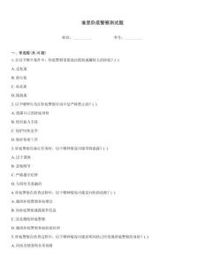 谁是卧底警察测试题