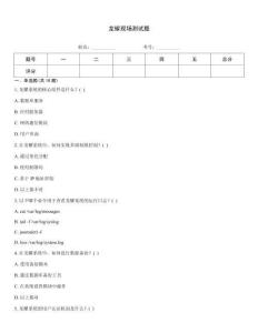 龙耀现场测试题