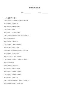 钢条直男测试题