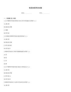 极度缺营养测试题