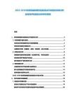 2025-2030欧洲高端的奢侈品制造业市场现状供需分析及投资评估规划分析研究报告