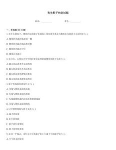 有关影子的测试题