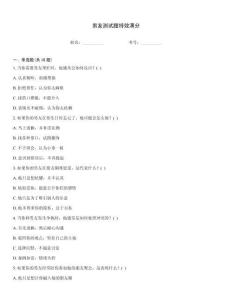 男友测试题特效满分