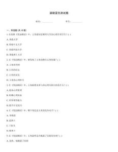 港剧变态测试题