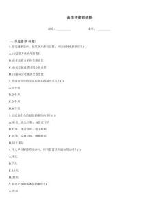 善用法律测试题