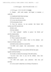 2026年公共英语pets3阅读冲刺试题及答案（2）