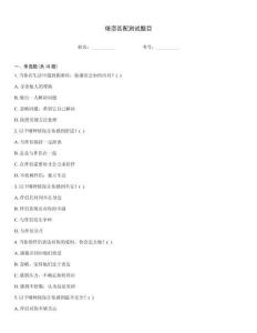 依恋匹配测试题目