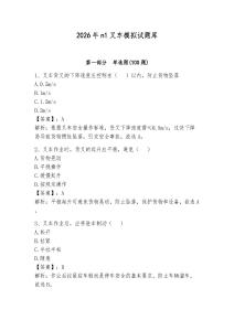 2026年n1叉车模拟试题库学生专用