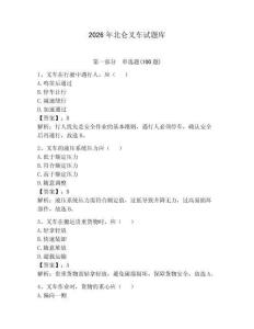 2026年北仑叉车试题库及完整答案