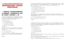 2025黑龙江齐齐哈尔市讷河市拉哈工业小镇建设投资有限公司招聘1人笔试历年参考题库附带答案详解