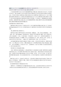 WCF分布式开发步步为赢(3)WCF服务元数据交换、配置及编程开发