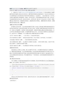 WCF分布式开发步步为赢(6)WCF服务契约继承与分解设计