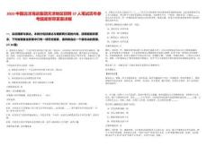 2025中国远洋海运集团天津地区招聘37人笔试历年参考题库附带答案详解