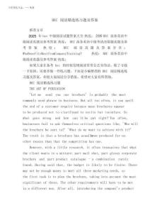 2025年BEC阅读精选练习题及答案