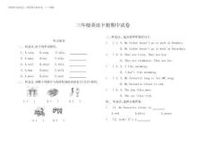 2025年外研版三年级英语下册期中试卷及听力含答案