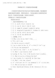 2025年外研版小学三年级英语考试试题