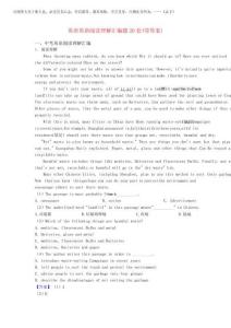 2025年英语英语阅读理解汇编题20套(带答案)