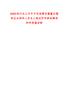 2025四川乐山市市中区选聘区属重点国有企业领导人员8人笔试历年参考题库附带答案详解