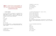 2025年云南省个旧市人民医院招聘人事科工作人员1名笔试历年典型考题及考点剖析附带答案详解