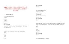 2025年云南省个旧市人民医院护理人员招聘笔试历年典型考题及考点剖析附带答案详解