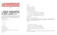 2025四川九洲投资控股集团有限公司软件与数据智能军团招聘高级项目经理等岗位拟录用人员笔试历年参考题库附带答案详解