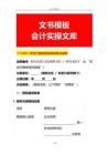 文书模板-农发行粮库授信调减情况说明