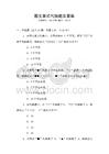 图文算式代换题及答案