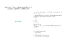 [德庆县]2025广东肇庆市德庆县招聘民兵教练员4人笔试历年参考题库典型考点附带答案详解