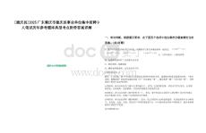 [德庆县]2025广东肇庆市德庆县事业单位集中招聘9人笔试历年参考题库典型考点附带答案详解