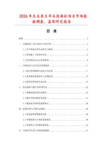 2026年及未来5年头孢曲松项目市场数据调查、监测研究报告