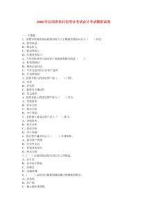 2008年江西省信用社招聘考试真题