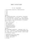 2026年口腔性格考试题库（典优）