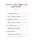 2026及未来5年中国全能面蜡行业投资前景及策略咨询报告