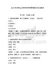 2026年国有企业保密员保密管理能力测试题库含答案ab卷