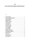 2025-2030鼎文明夏非遗传承基地建设市场预防风险规划书