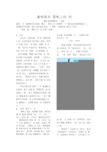 弹簧机应用案例