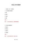 2026年中医儿科专科题库