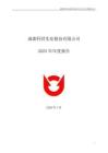 利君股份：2025年年度报告