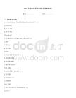 2026年高级育婴员题库(含答案解析)