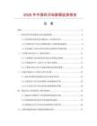 2026年中国四刃钻数据监测报告