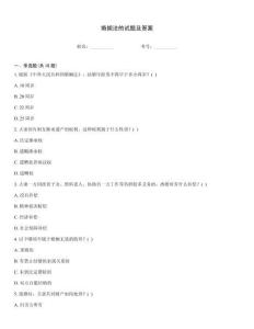 婚姻法的试题及答案