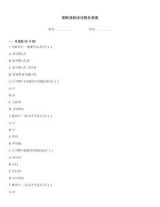 朝鲜族韩语试题及答案