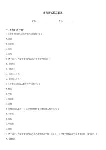 亲亲测试题及答案