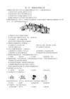 学考）第二章  细胞的结构  练习卷