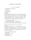 2026年神经外科题库150道附答案（培优b卷）