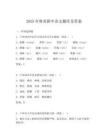 2025年鲁美附中语文题库及答案