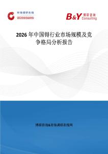 2026年中国锝行业市场规模及竞争格局分析报告