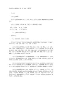 古籍中阿含經 (60卷) 東晉 瞿曇僧伽提婆