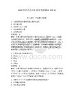 2026年实用儿科护理学考核题库150道含完整答案【典优】