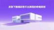 反复下腹痛却查不出原因的疼痛真相